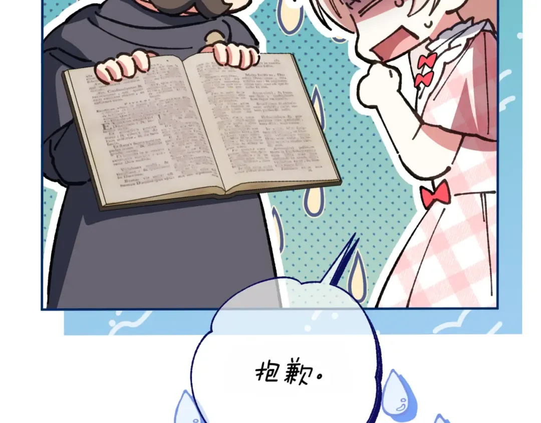 第140话 皇女太厉害了~ 第156页