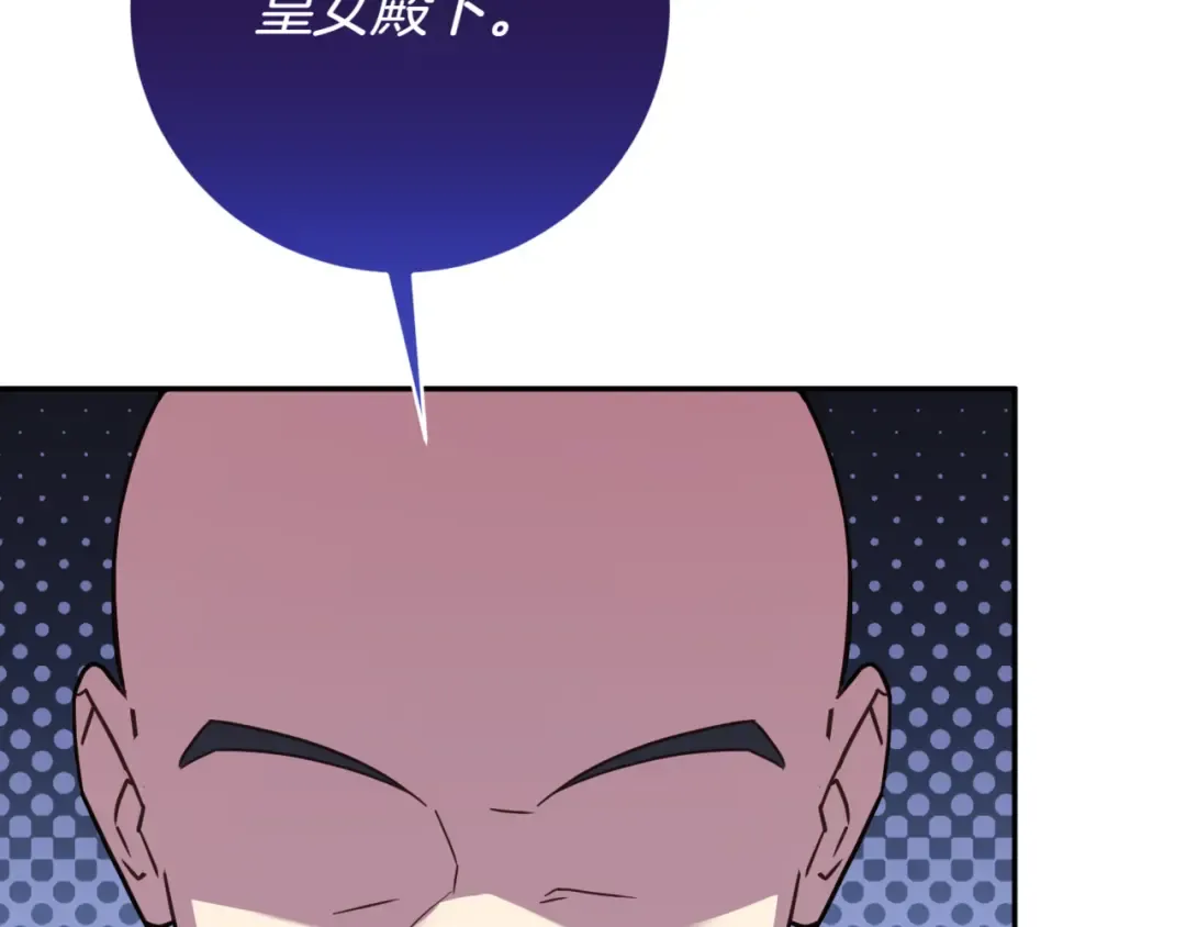第140话 皇女太厉害了~ 第158页