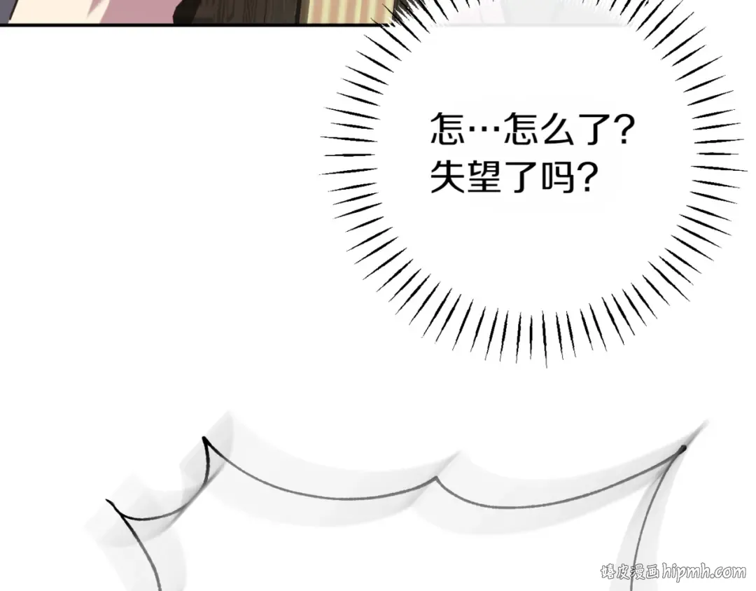 第140话 皇女太厉害了~ 第160页