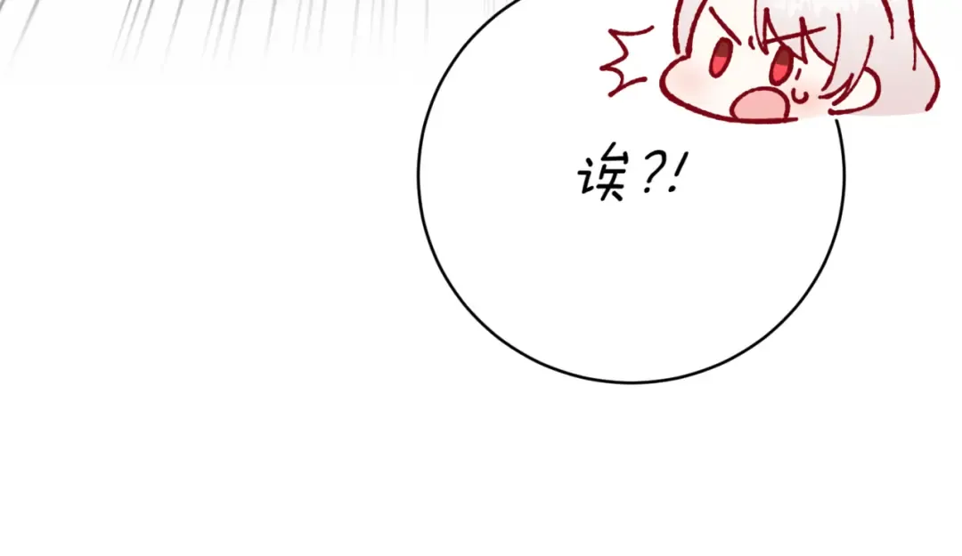 第140话 皇女太厉害了~ 第164页