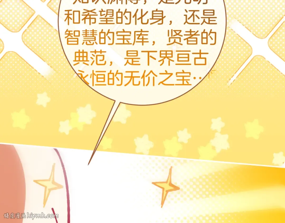 第140话 皇女太厉害了~ 第168页