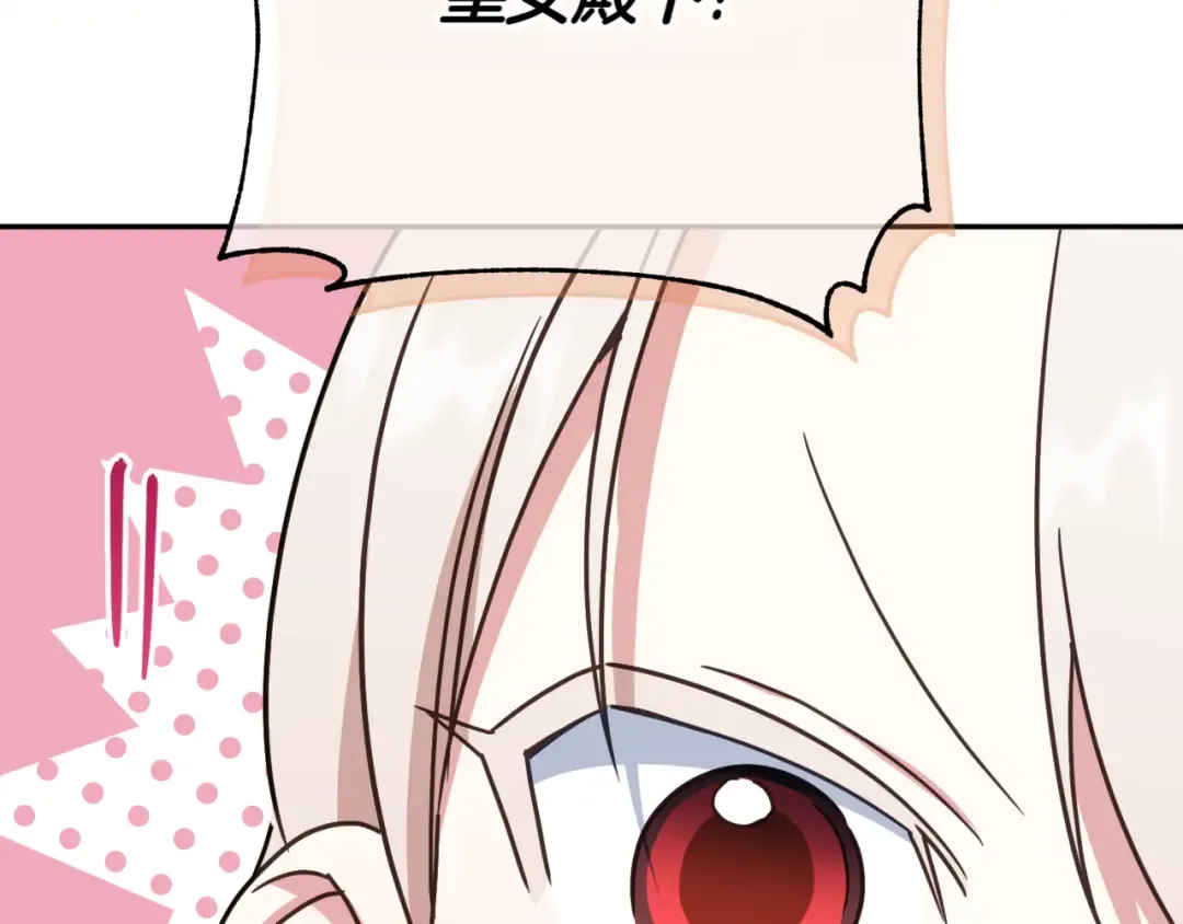 第140话 皇女太厉害了~ 第171页