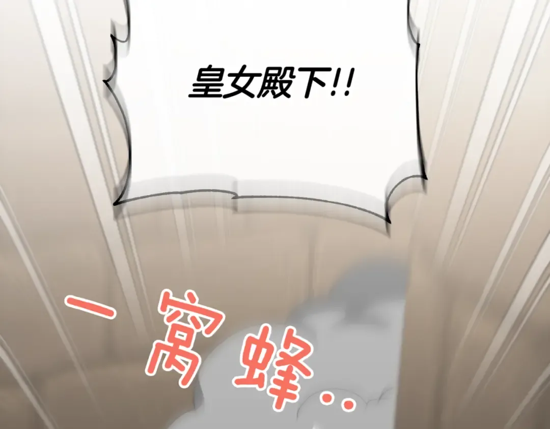 第140话 皇女太厉害了~ 第173页