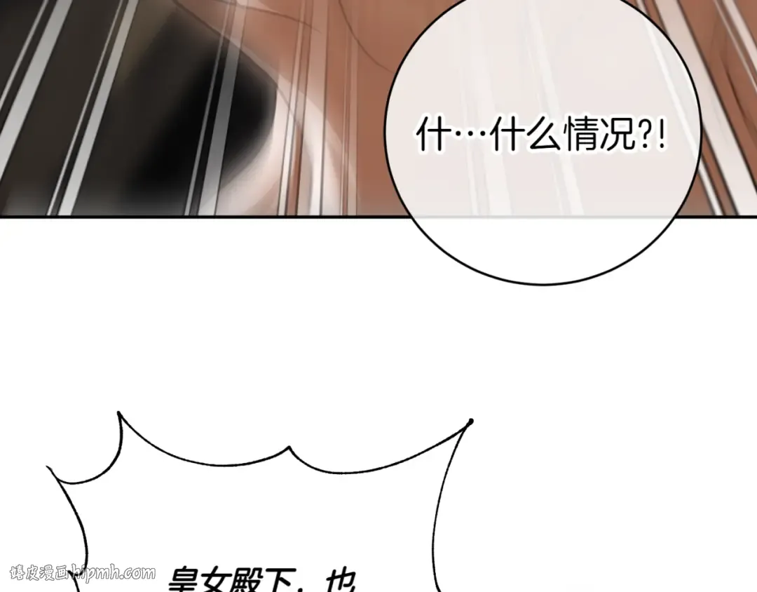 第140话 皇女太厉害了~ 第176页