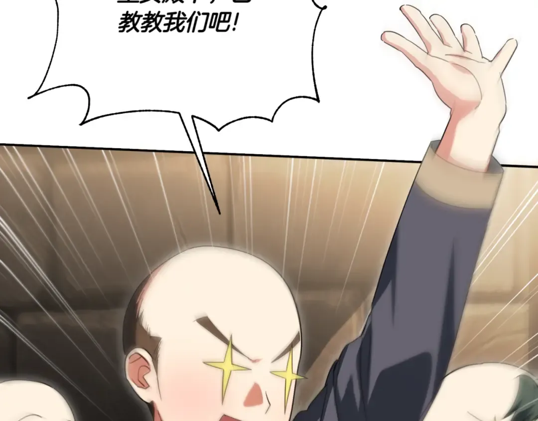 第140话 皇女太厉害了~ 第177页