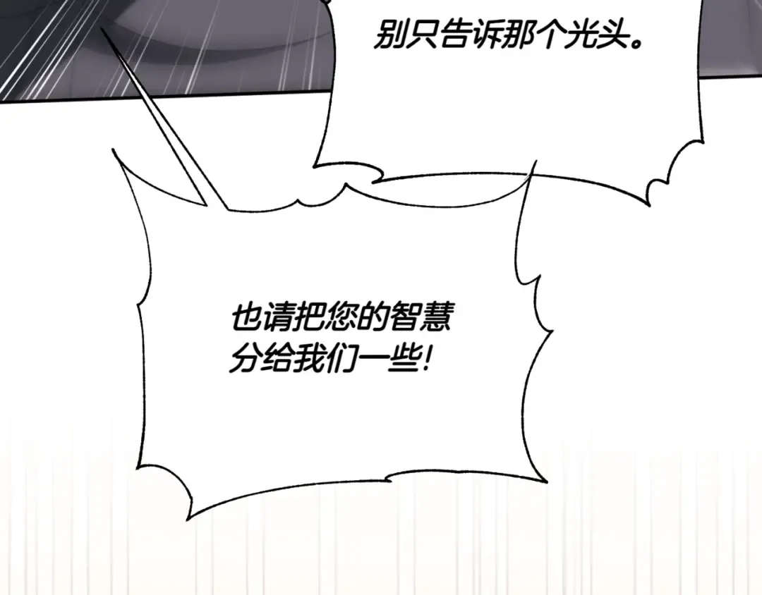 第140话 皇女太厉害了~ 第179页