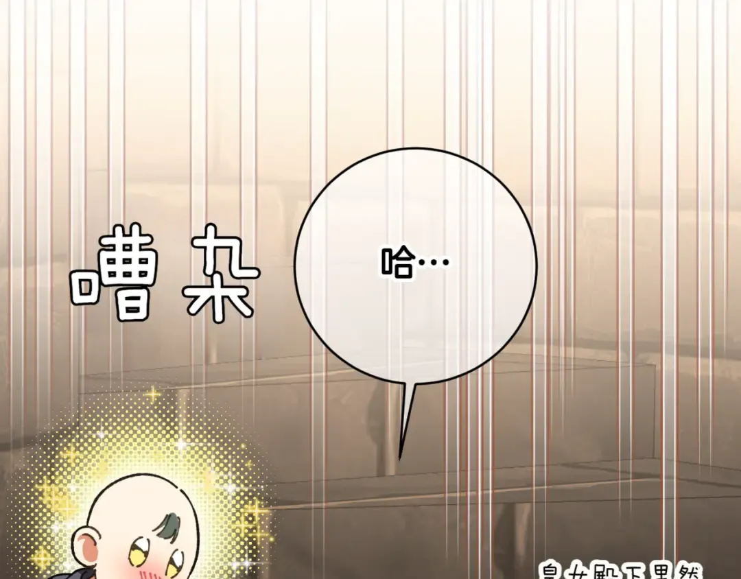 第140话 皇女太厉害了~ 第180页