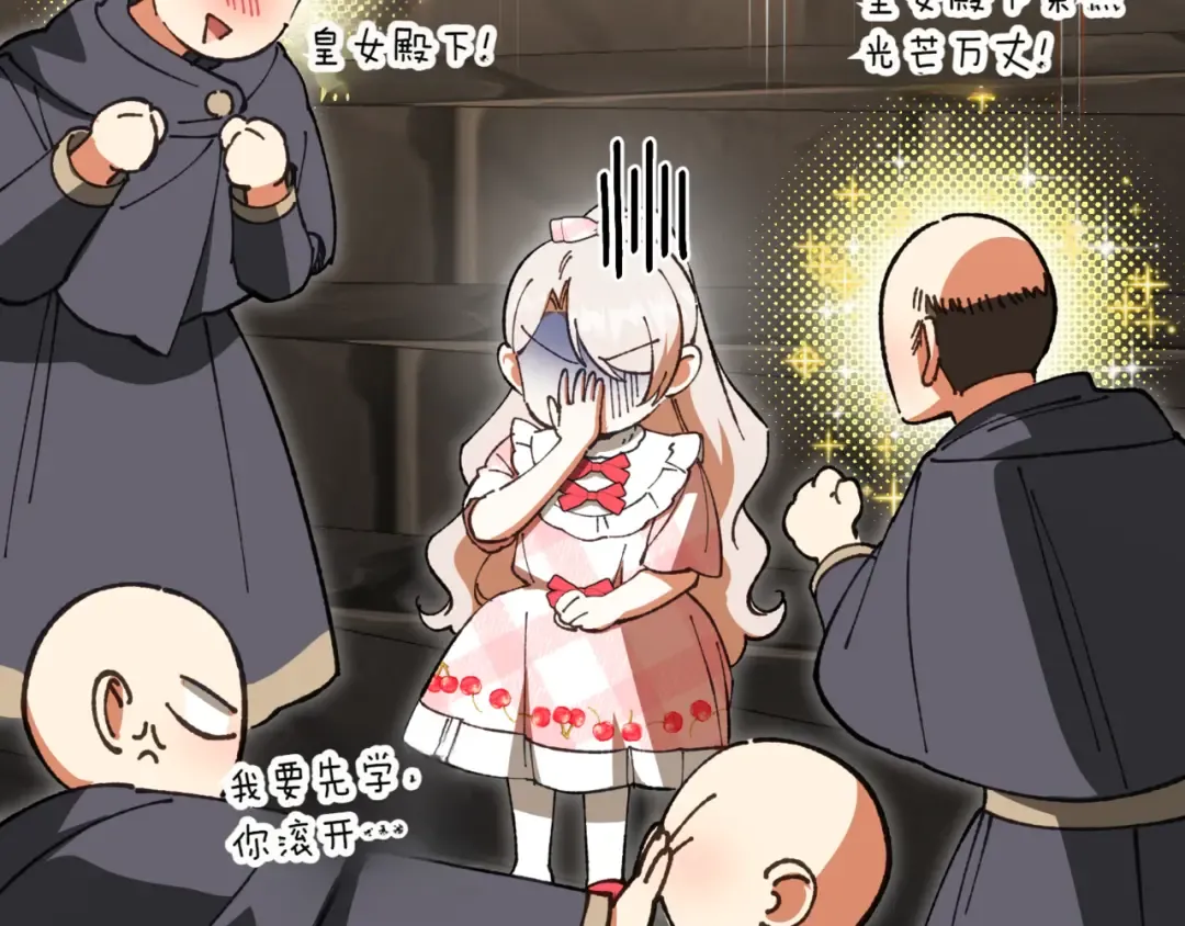 第140话 皇女太厉害了~ 第181页