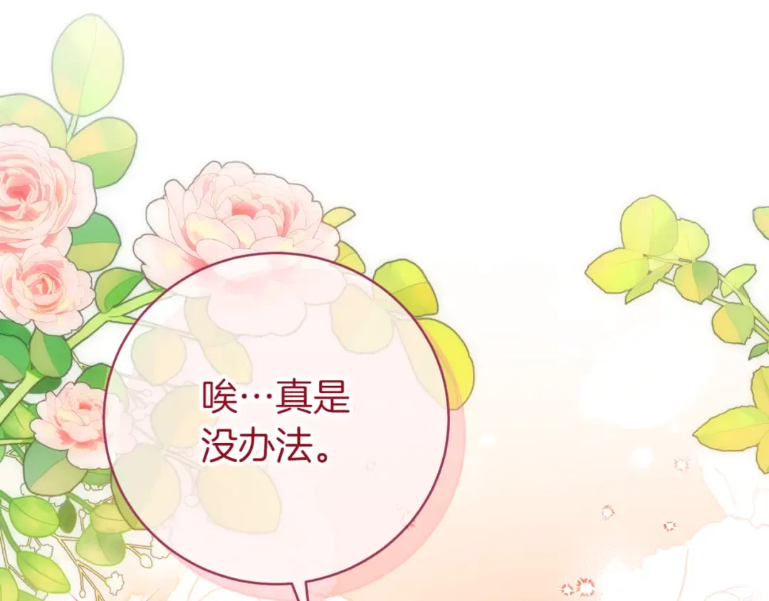 第140话 皇女太厉害了~ 第183页