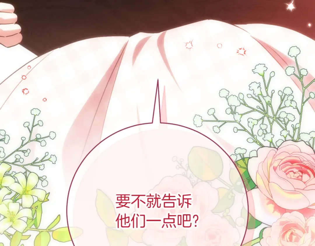 第140话 皇女太厉害了~ 第186页