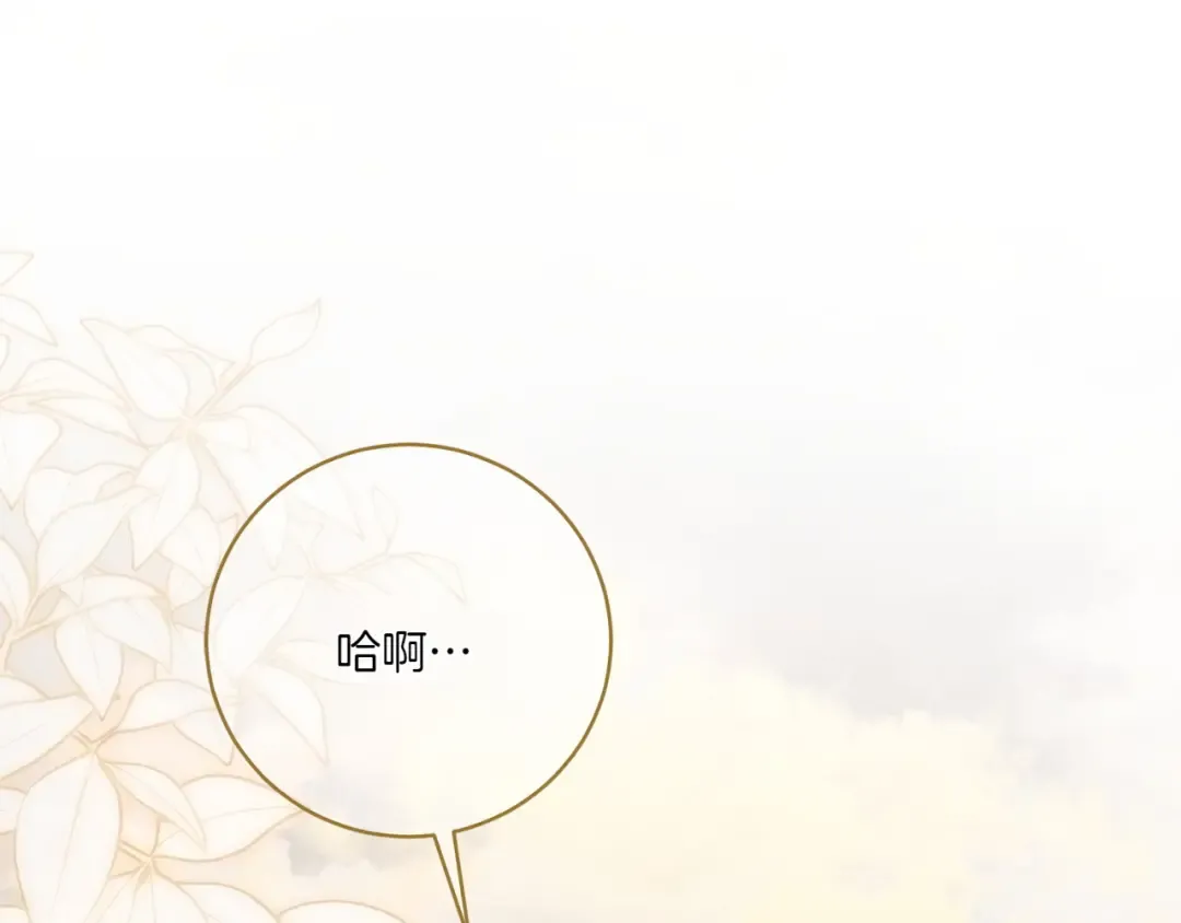 第141话 目标 第5页