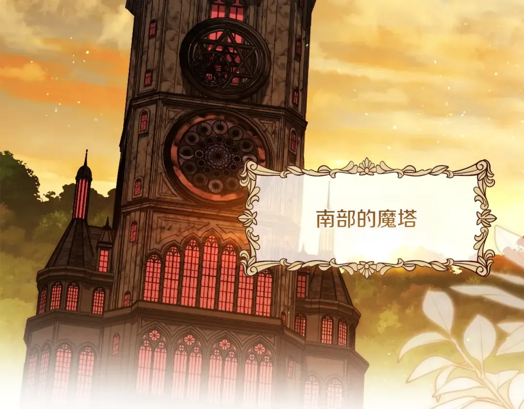 第141话 目标 第7页