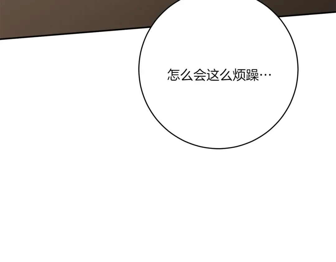 第141话 目标 第10页
