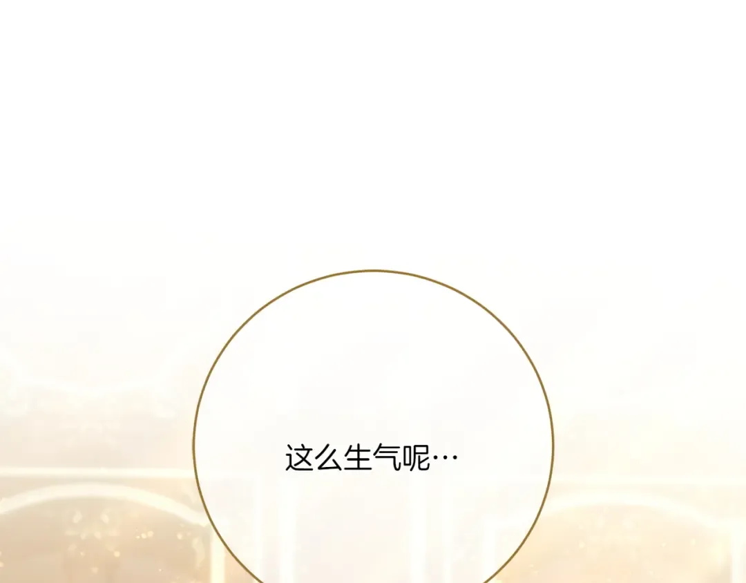 第141话 目标 第11页