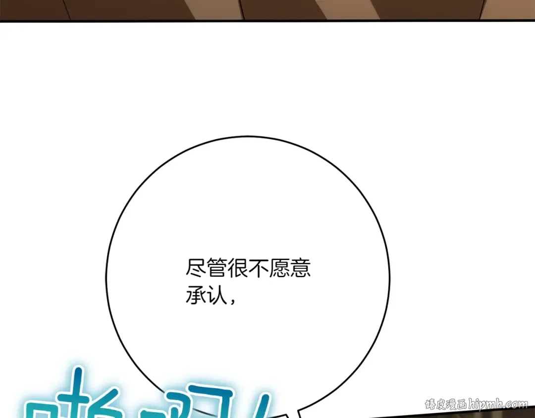 第141话 目标 第16页