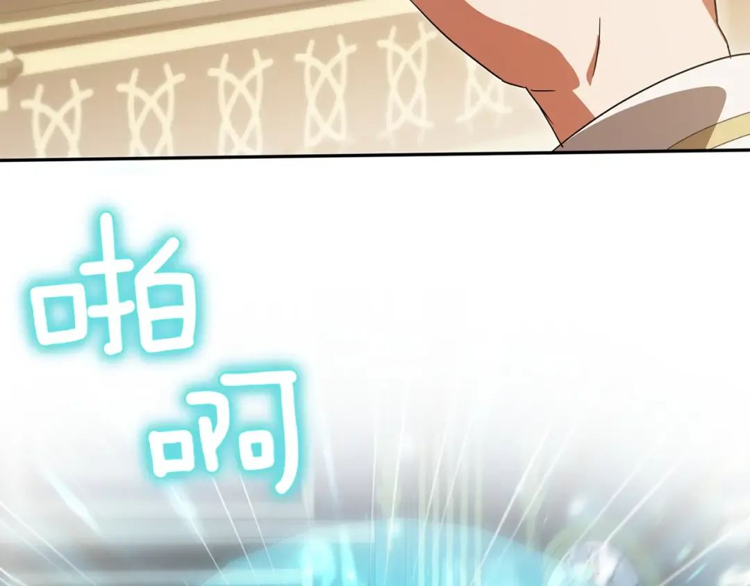 第141话 目标 第18页