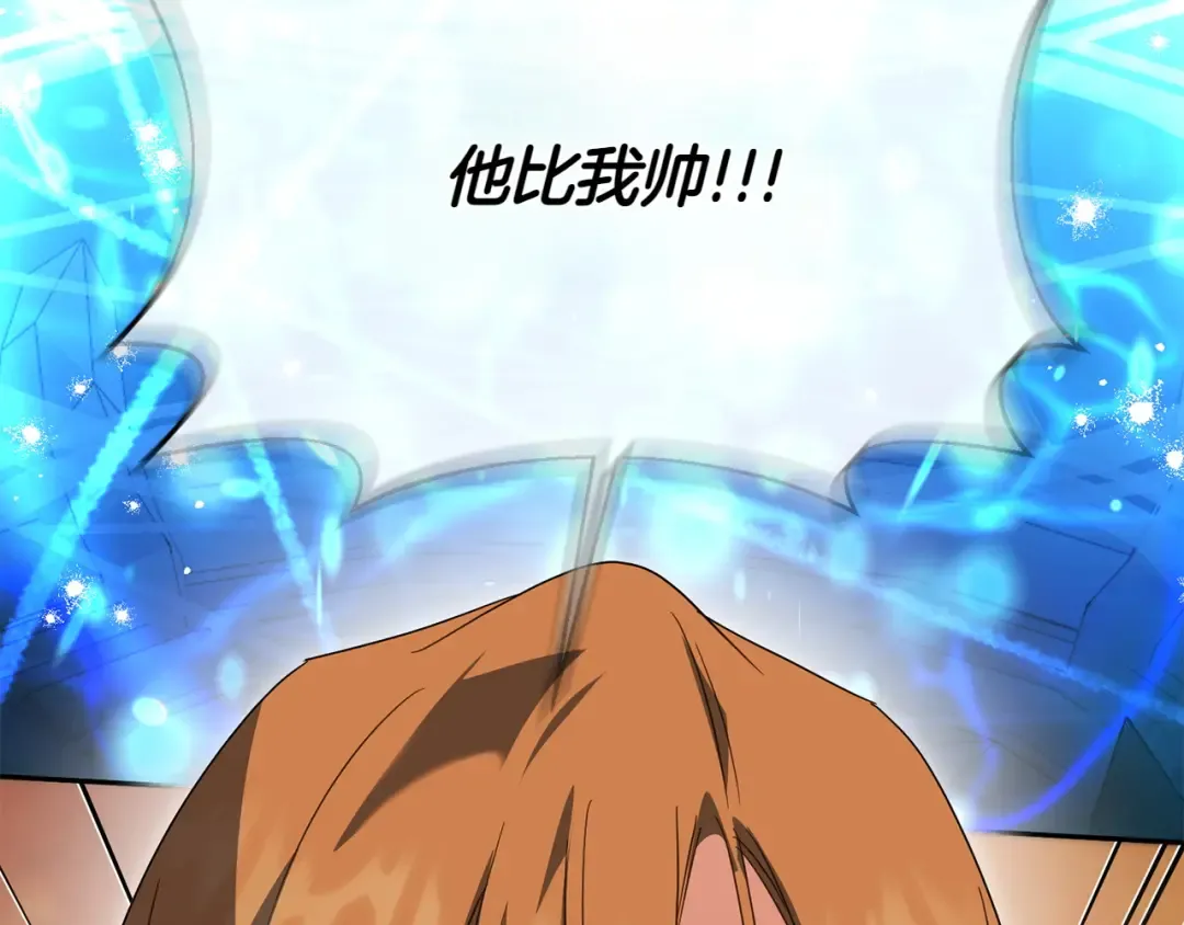 第141话 目标 第30页