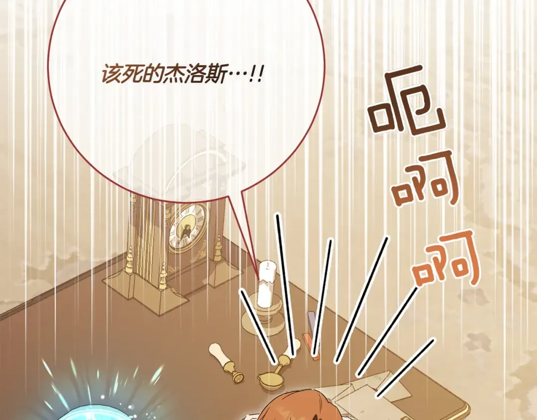 第141话 目标 第34页