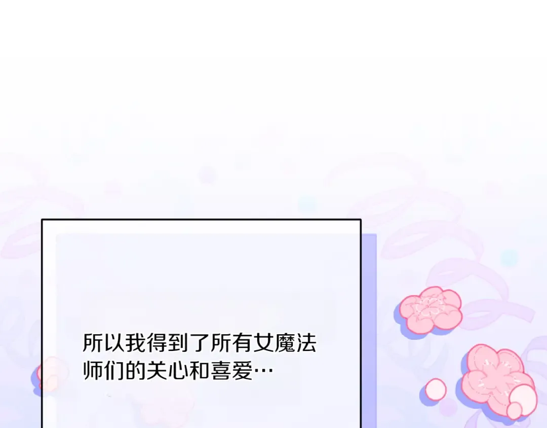 第141话 目标 第38页