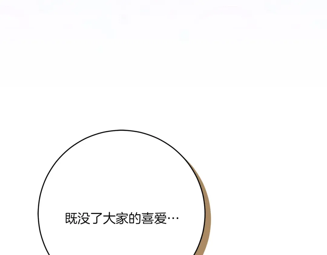 第141话 目标 第41页