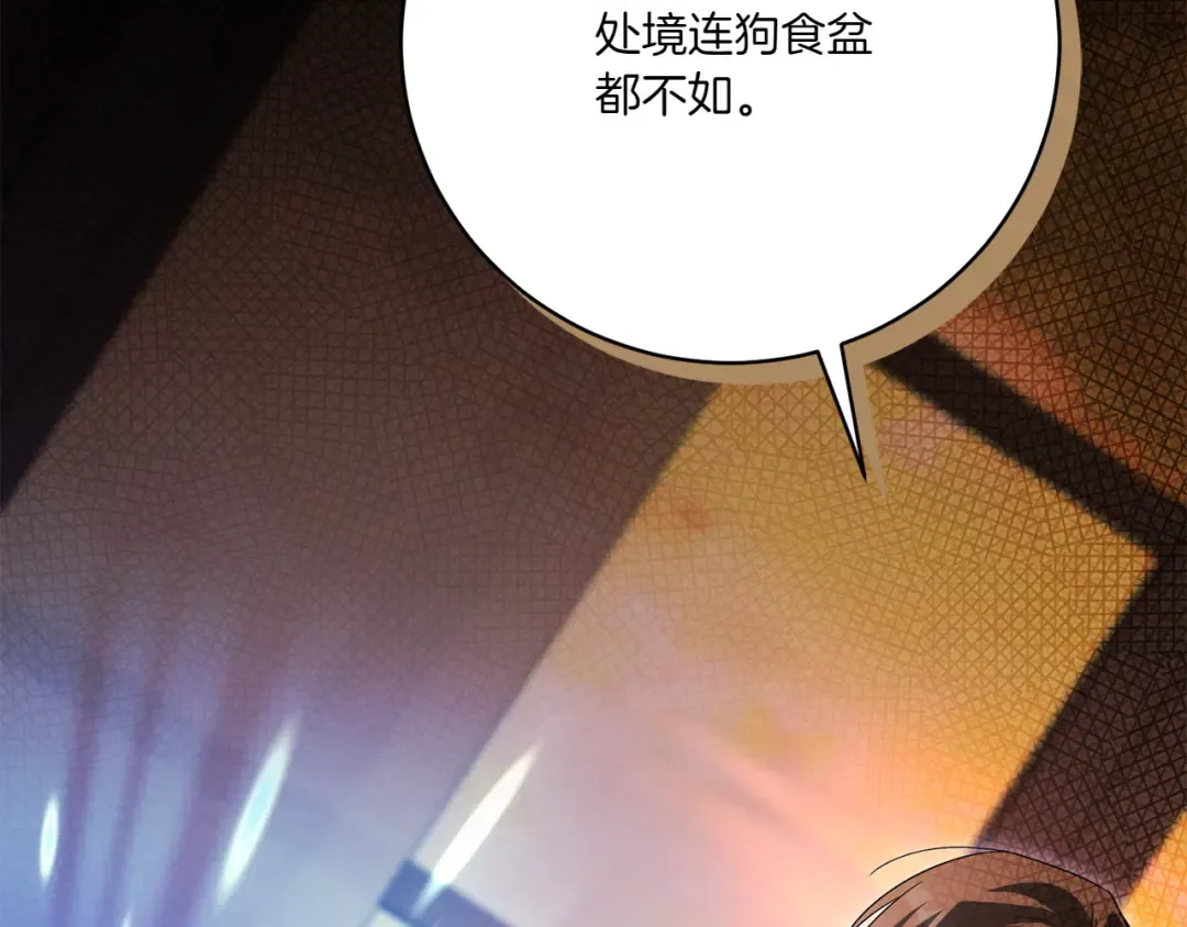 第141话 目标 第43页