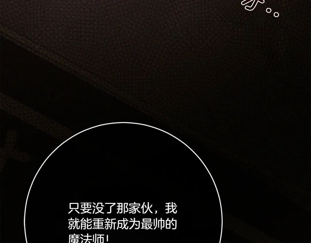 第141话 目标 第46页