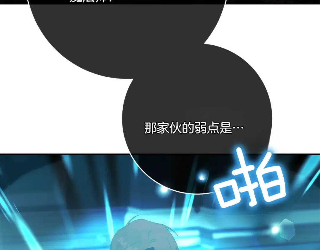 第141话 目标 第47页