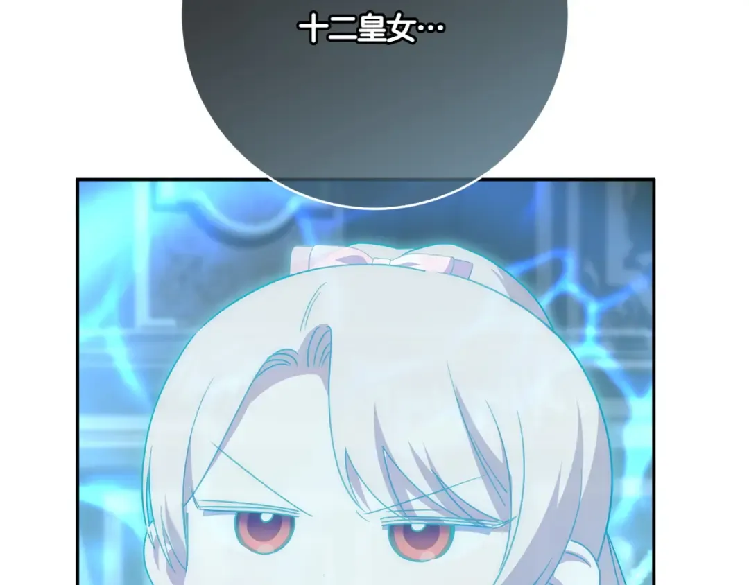 第141话 目标 第50页