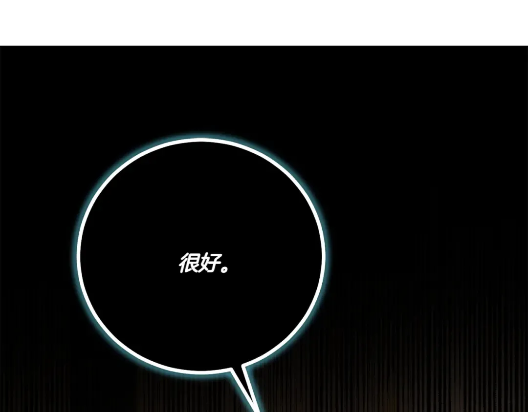第141话 目标 第52页