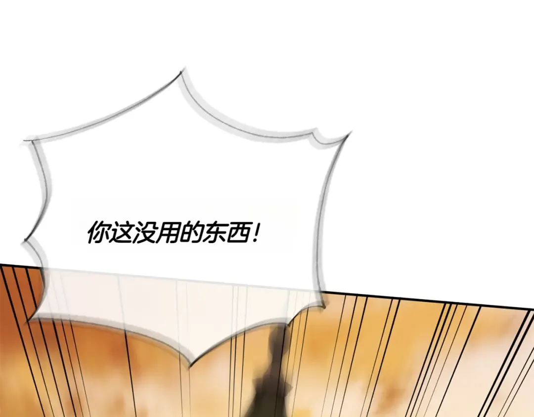 第141话 目标 第57页