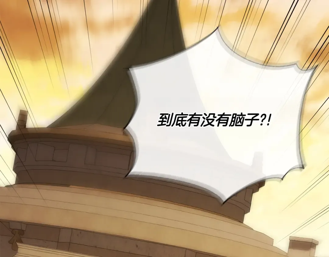 第141话 目标 第58页
