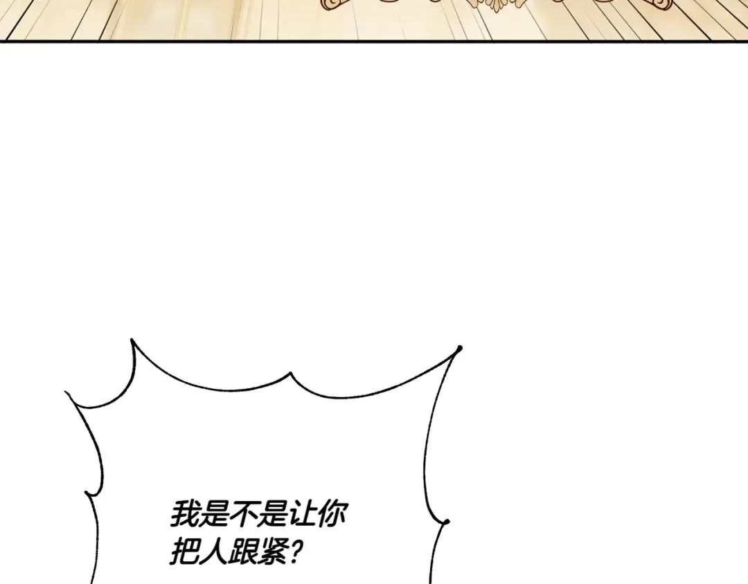 第141话 目标 第60页