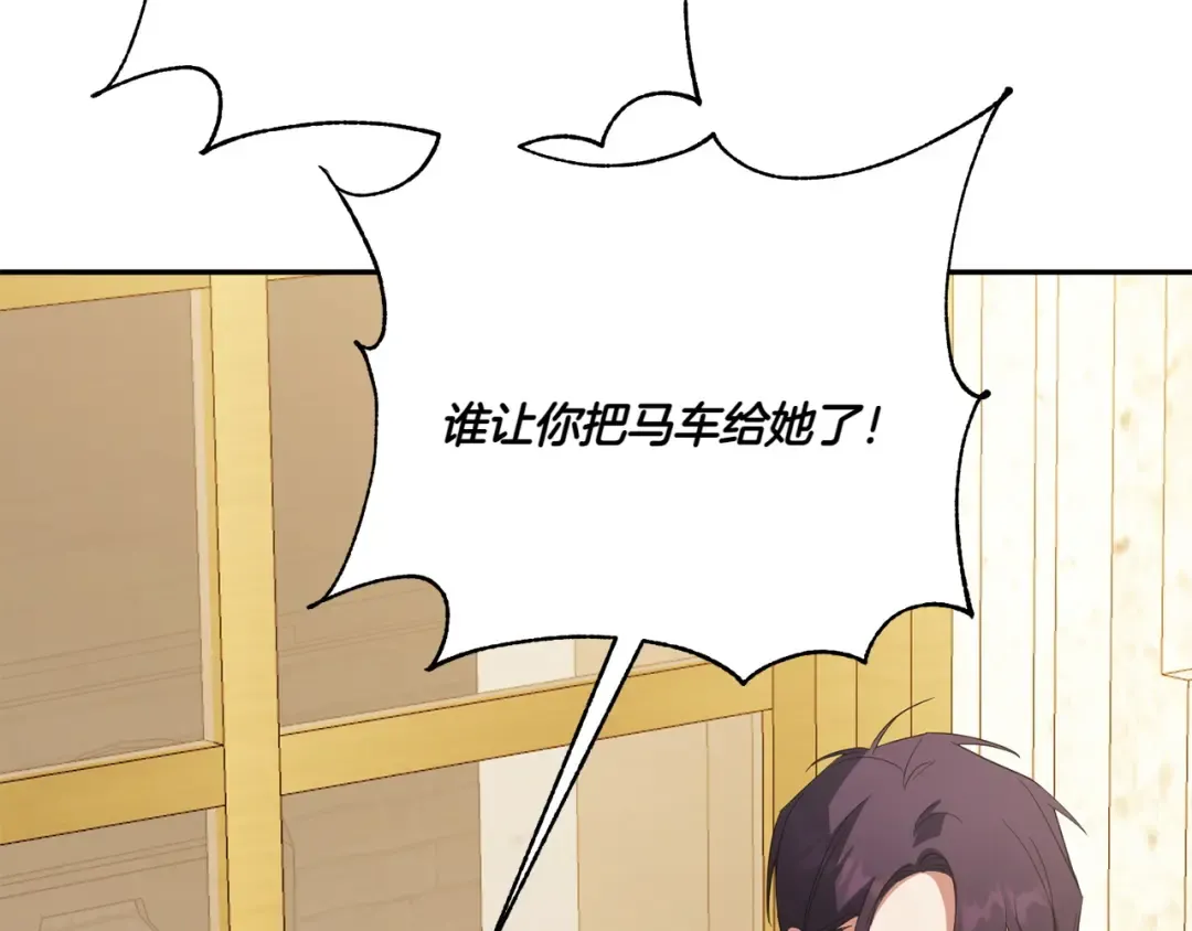 第141话 目标 第61页