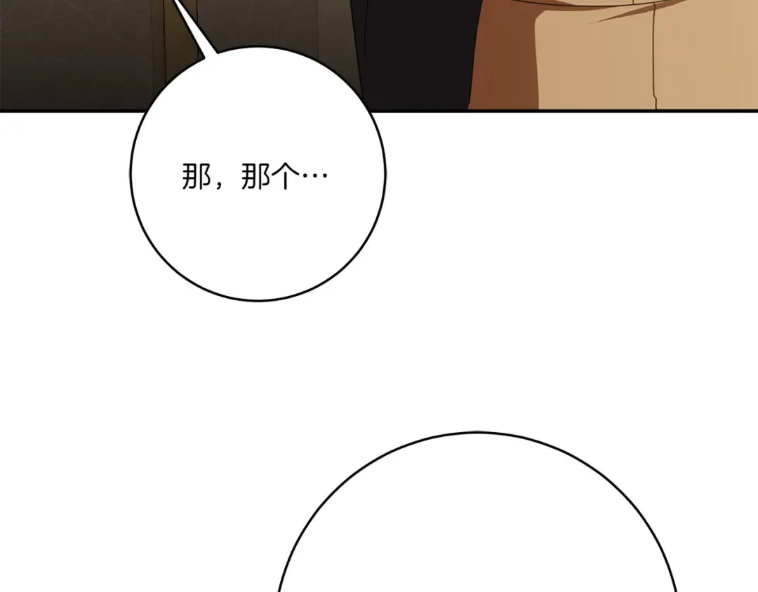 第141话 目标 第63页