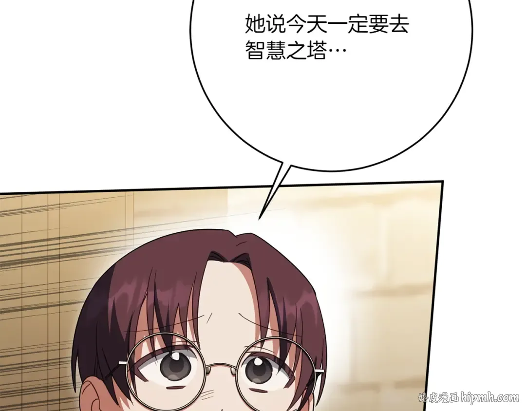 第141话 目标 第64页