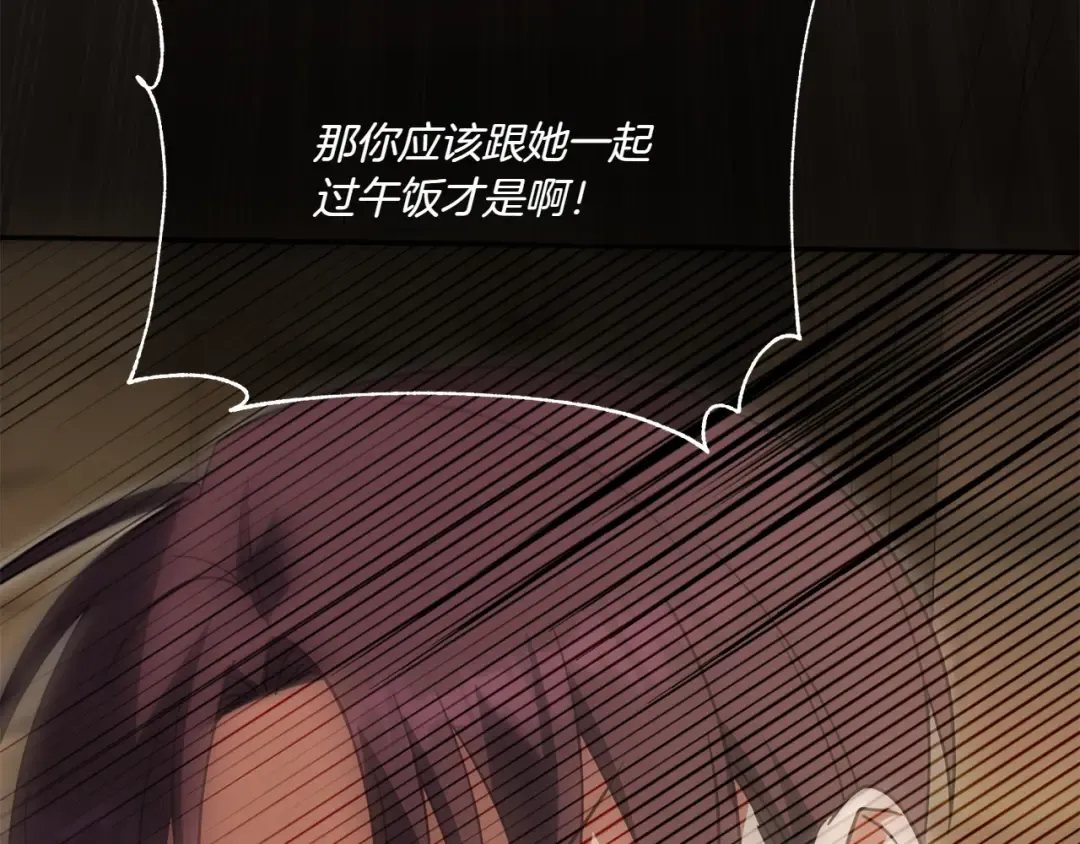第141话 目标 第69页