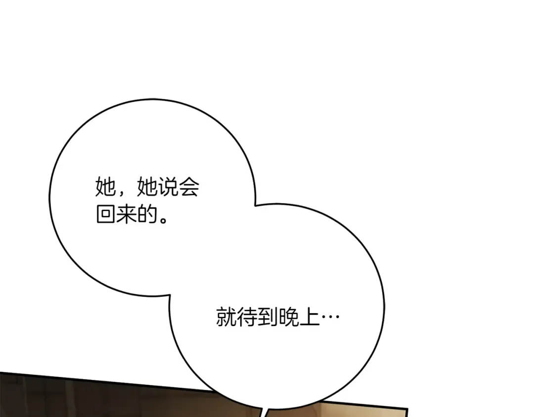 第141话 目标 第74页