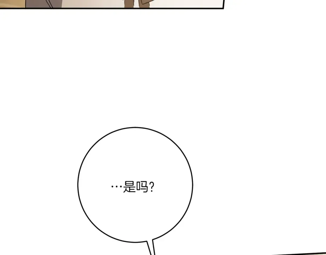 第141话 目标 第76页