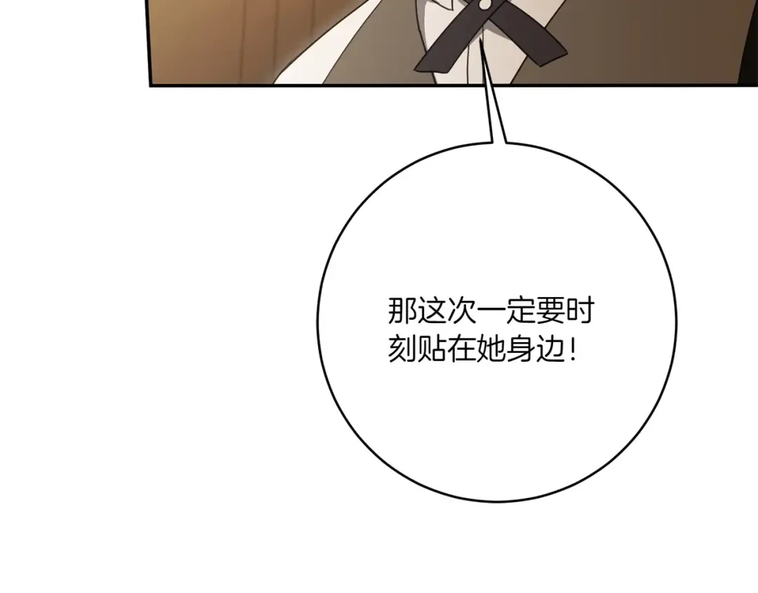 第141话 目标 第78页