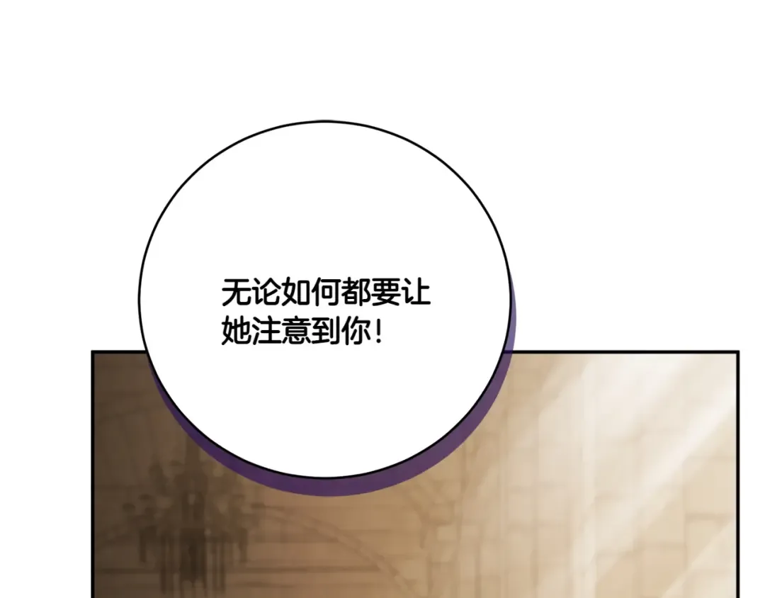 第141话 目标 第79页