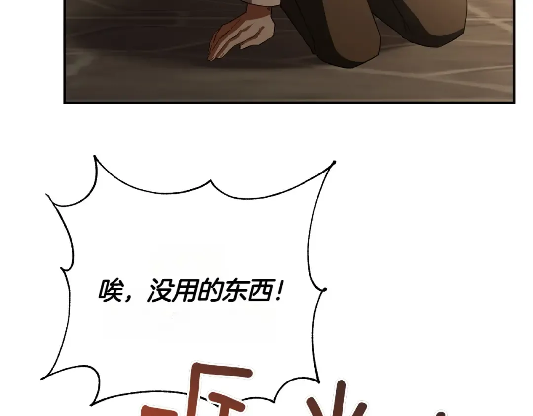 第141话 目标 第81页