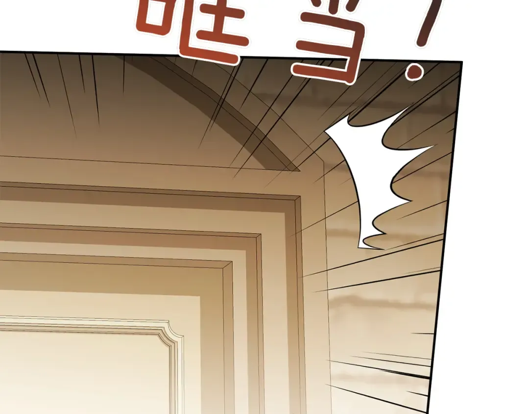 第141话 目标 第82页