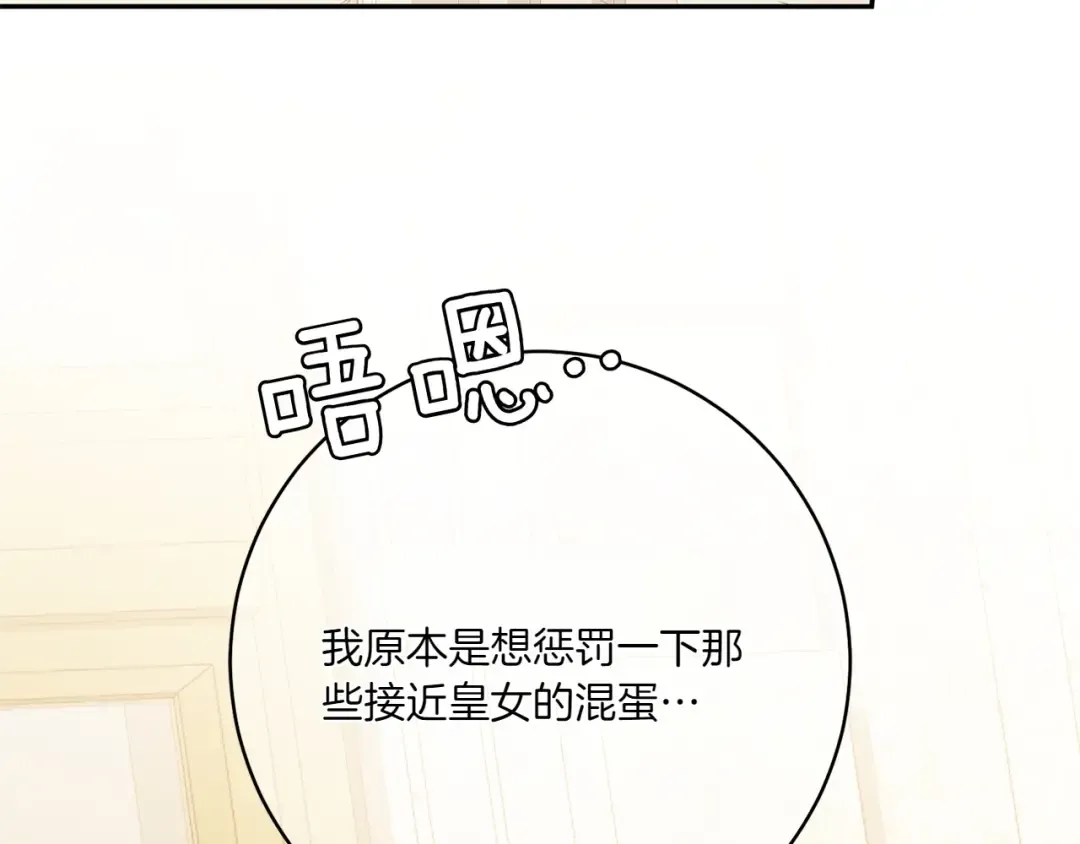 第141话 目标 第83页