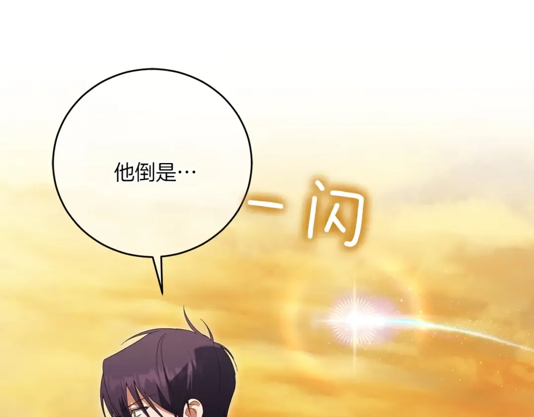 第141话 目标 第95页
