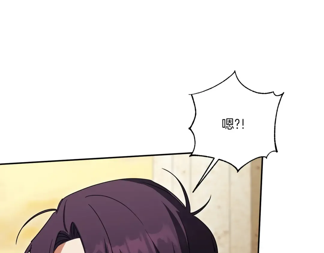 第141话 目标 第97页