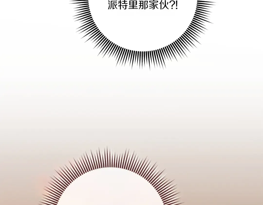 第141话 目标 第99页