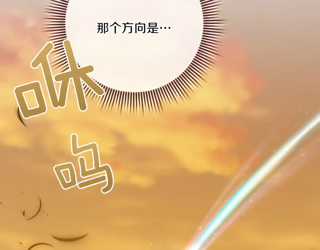 第141话 目标 第100页