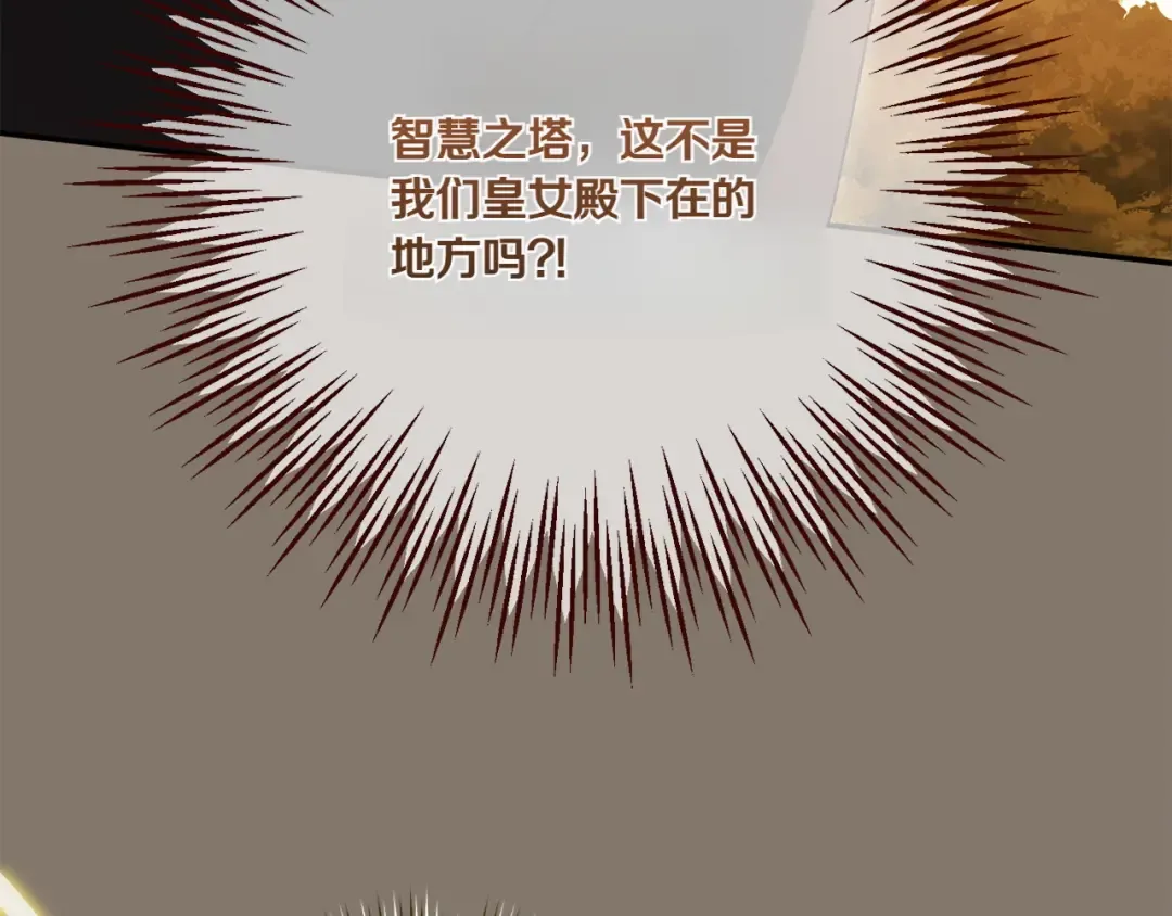 第141话 目标 第103页