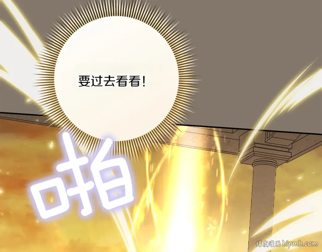 第141话 目标 第104页