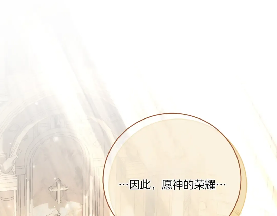 第141话 目标 第111页